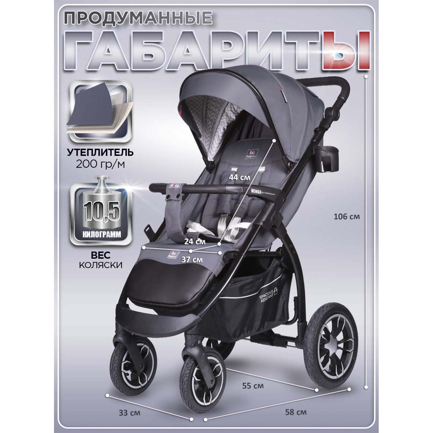 Коляска прогулочная BabyCare Venga серый - фото 7