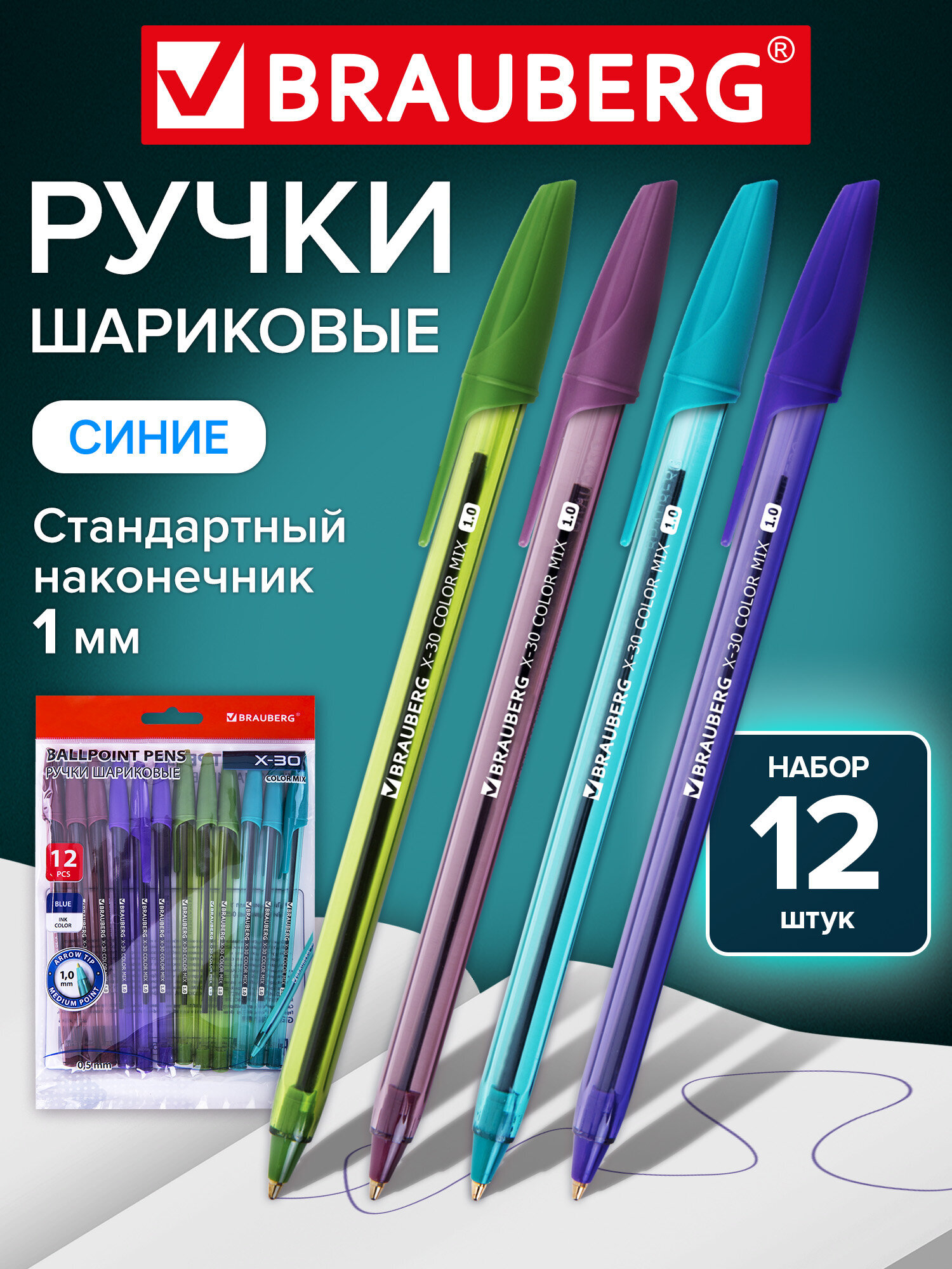 Ручка шариковая Brauberg - фото 1