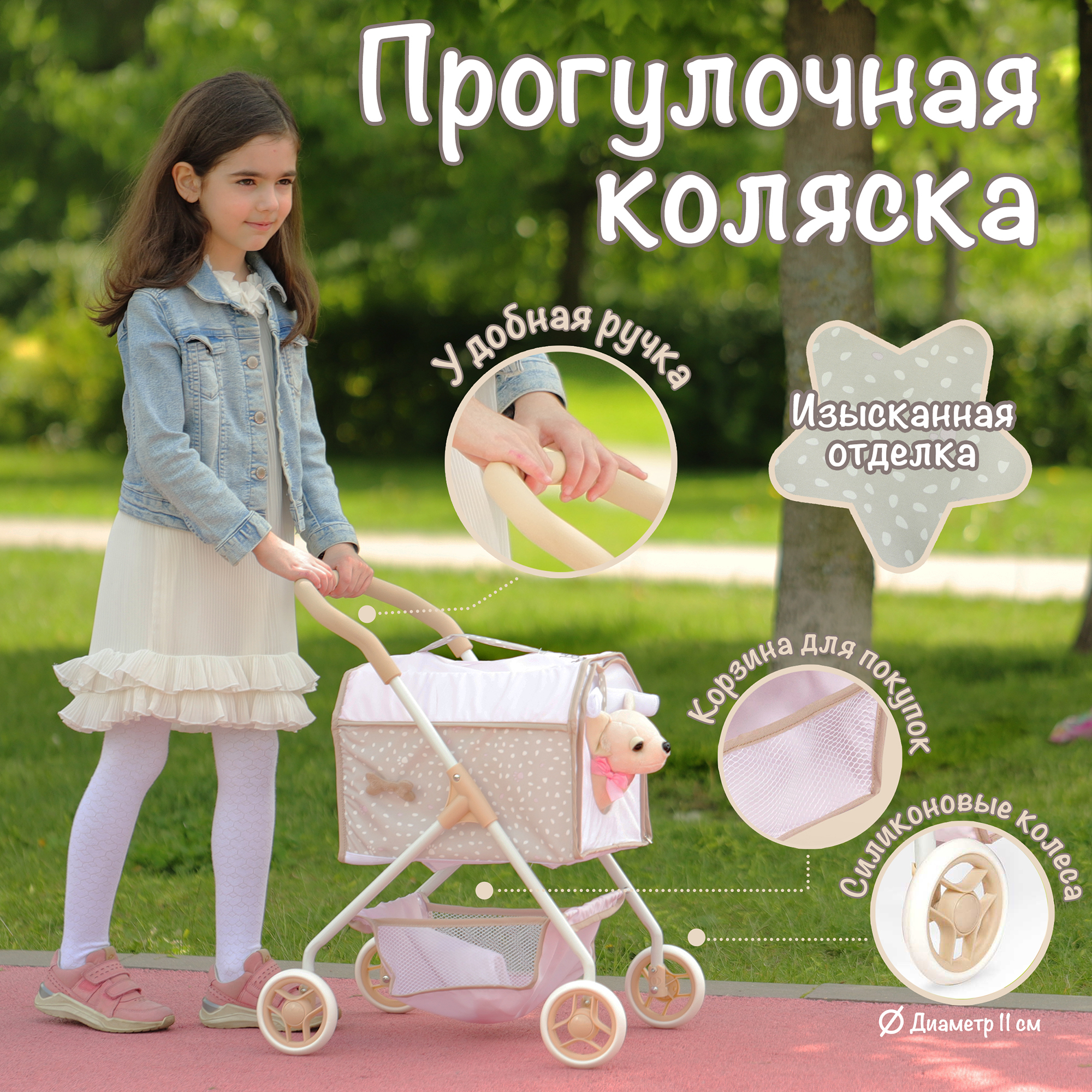 Коляска-трансформер для кукол DeCuevas Toys 86143 - фото 7