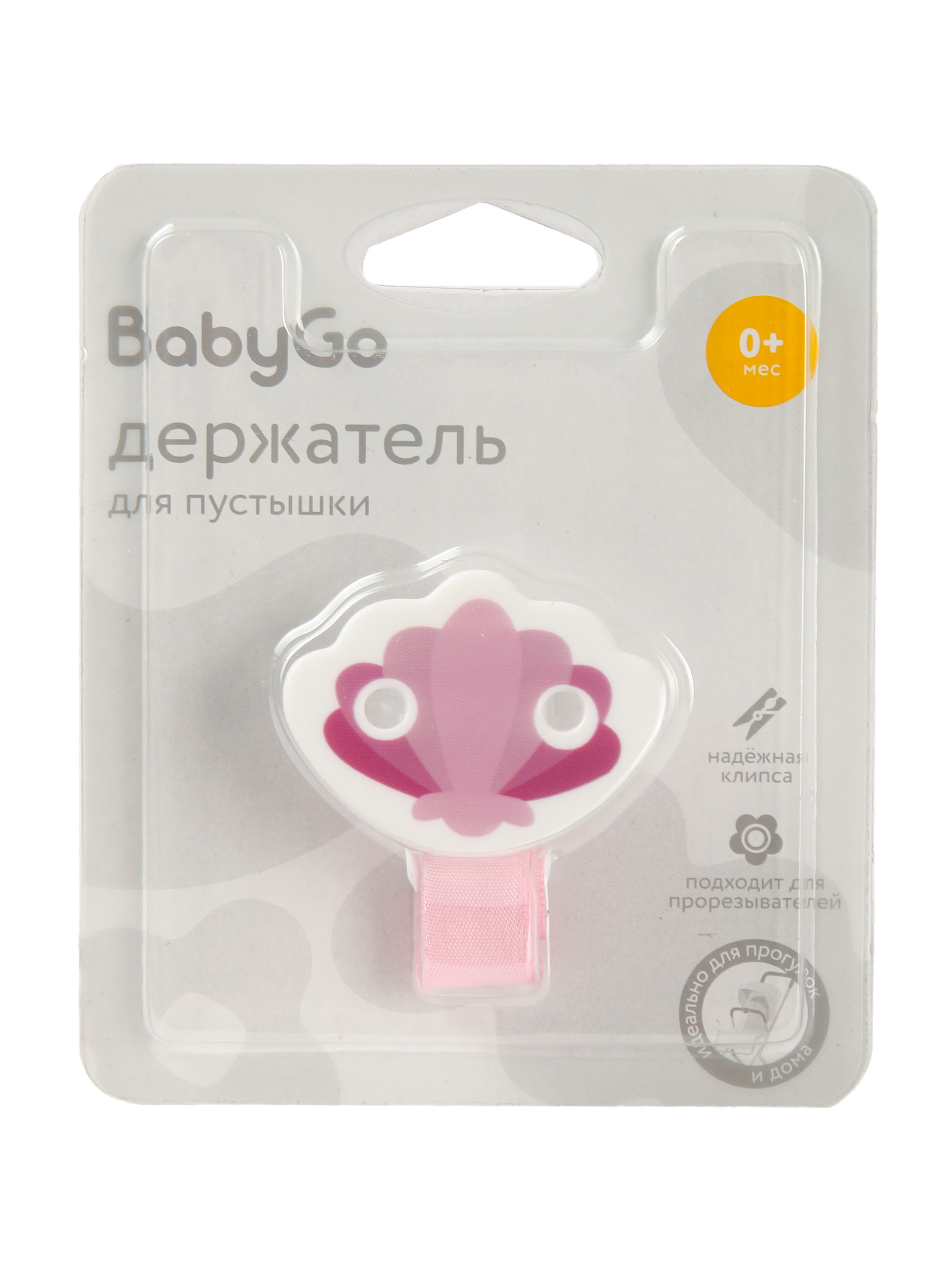 Клипса для пустышки BabyGo - фото 2