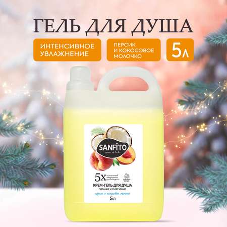 Гель Sanfito 5000 мл