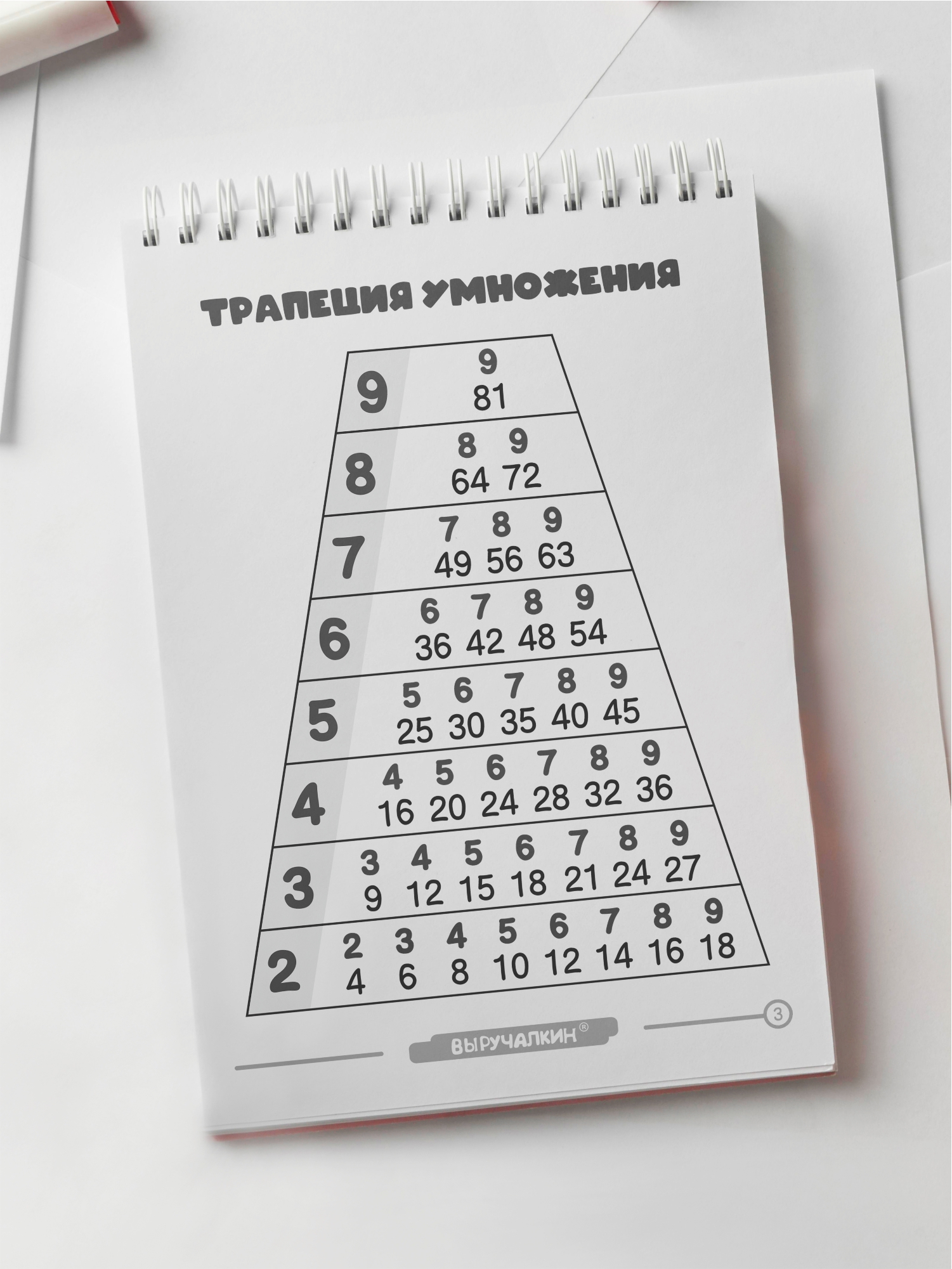 Блокнот Выручалкин Таблица умножения 62 лист. - фото 5
