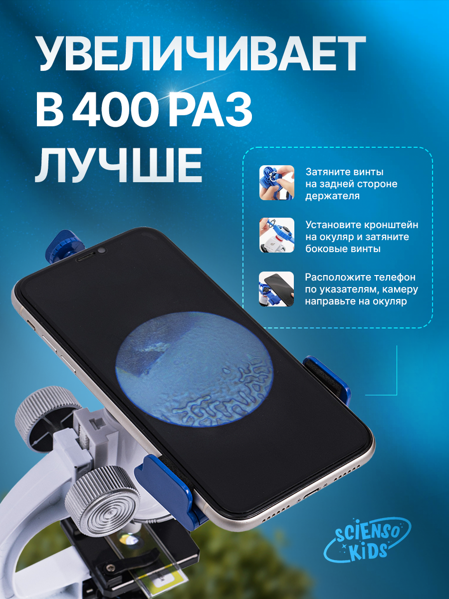 Микроскоп Scienso Kids в ассортименте - фото 5