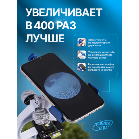 Микроскоп Scienso Kids в ассортименте