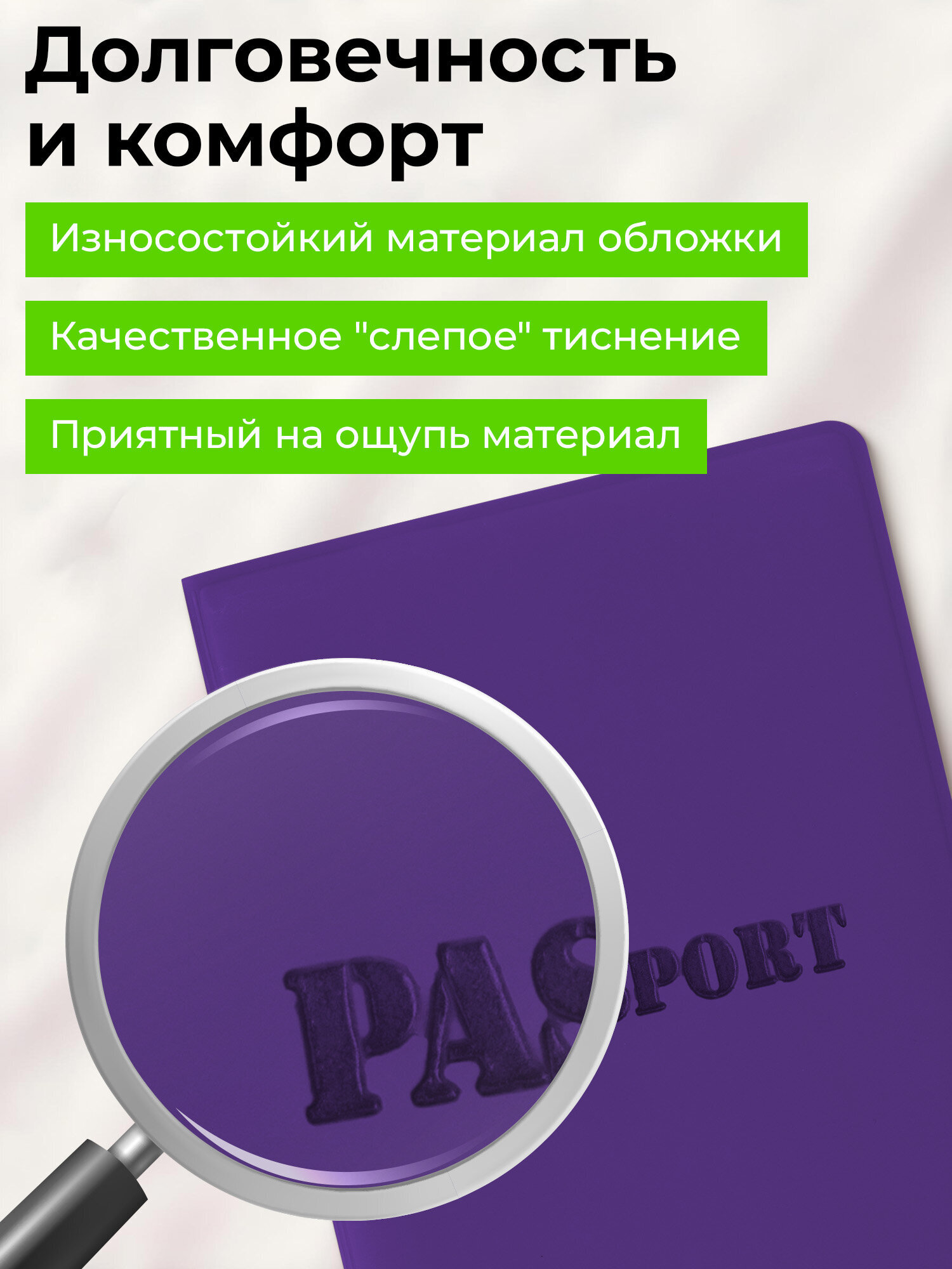 Обложка на документы Staff фиолетовый на паспорт - фото 3