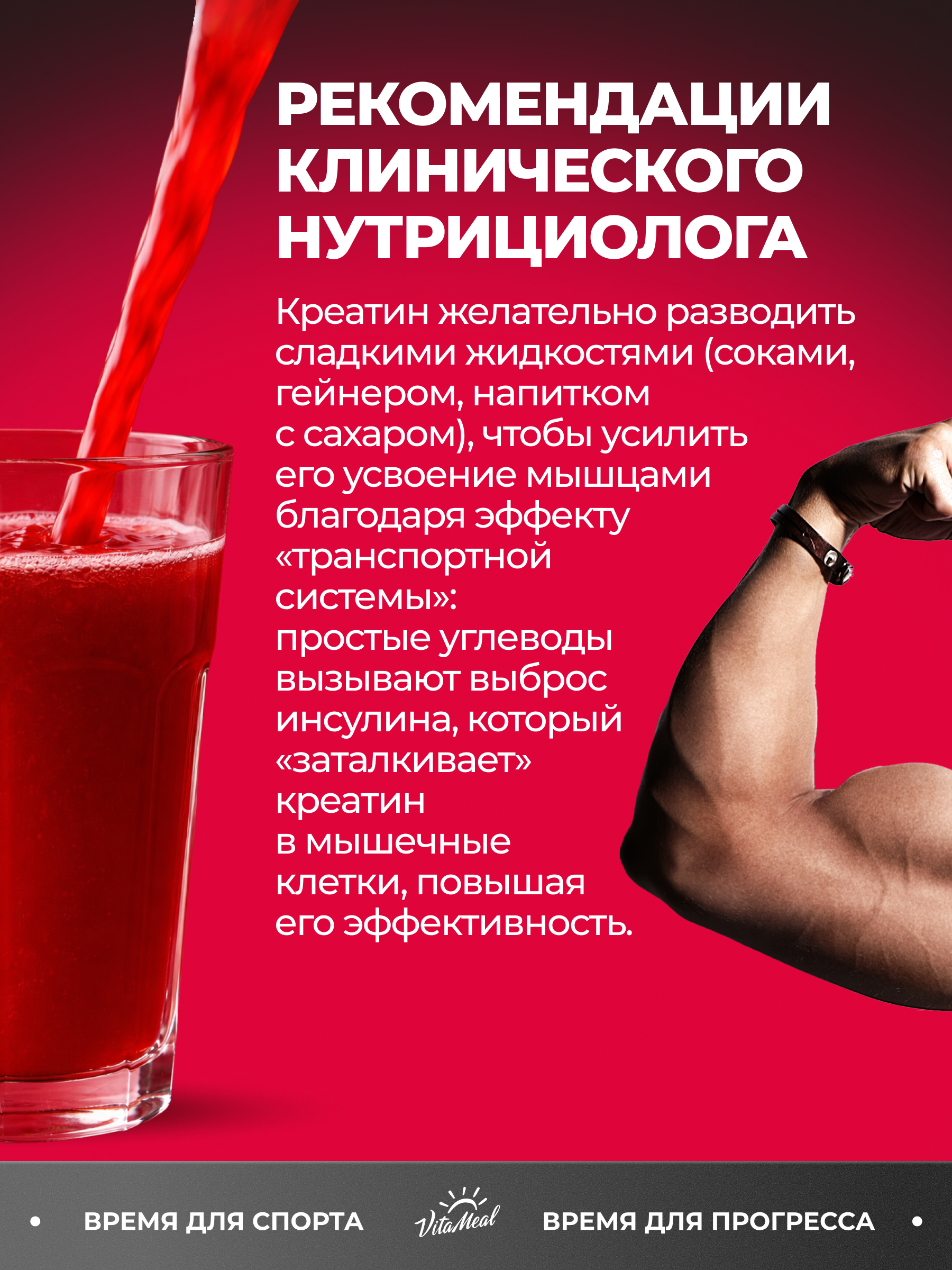 Креатин VitaMeal моногидрат порошок для силы и роста мышц 300 гр вкус Вишня - фото 9