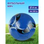 Спортивный мяч Veld Co футбольный