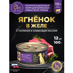 Корм влажный для собак Clan De File Говядина филе в желе ж/б 100г 12 шт