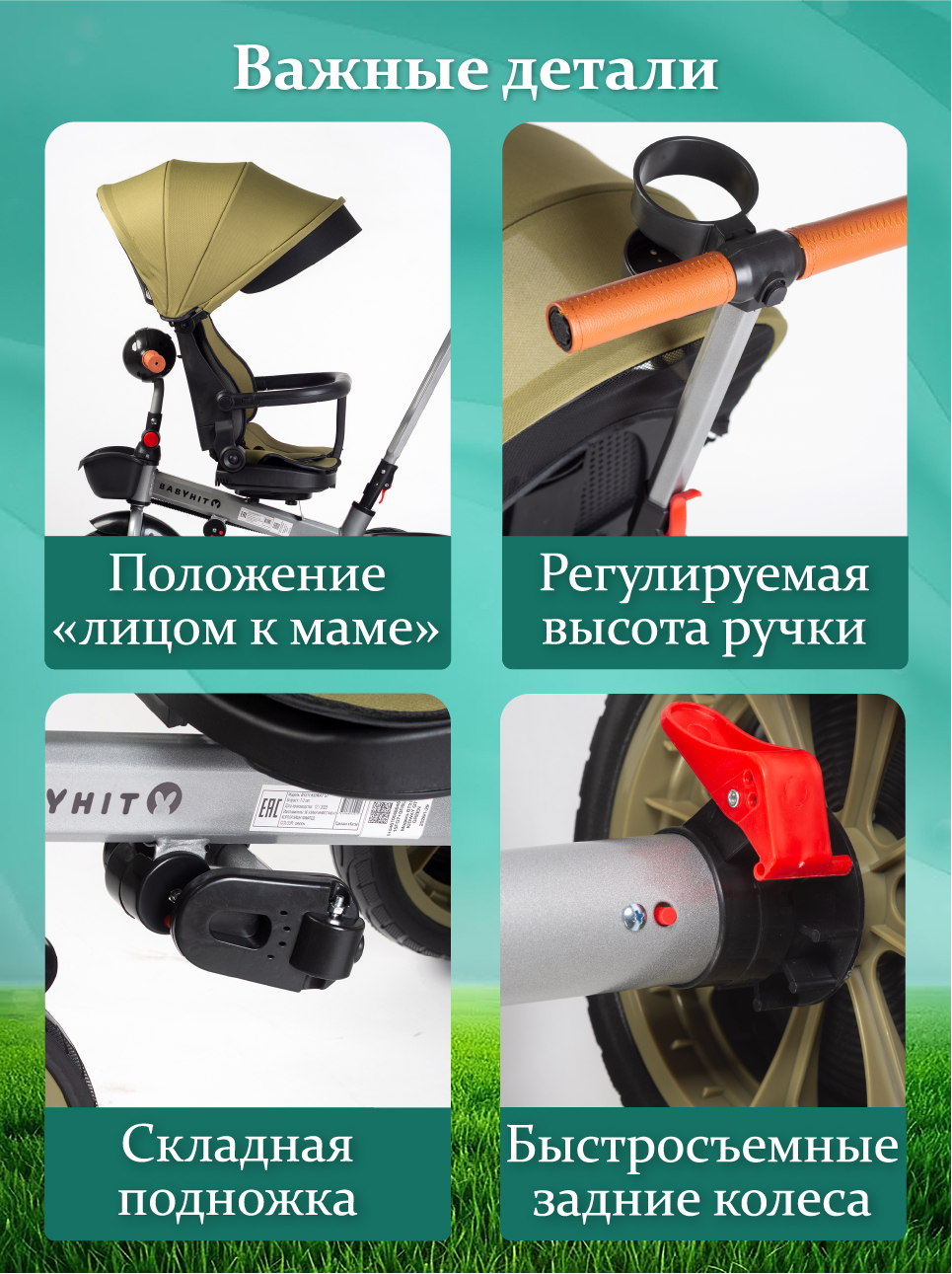 Трехколесный велосипед Babyhit 11 дюймов - фото 6