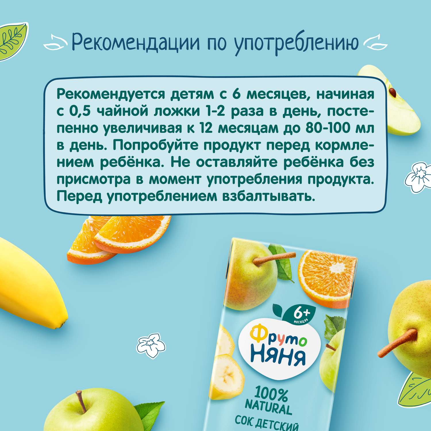 Сок ФрутоНяня мультифруктовый 0,2 л с 6 месяцев - фото 7