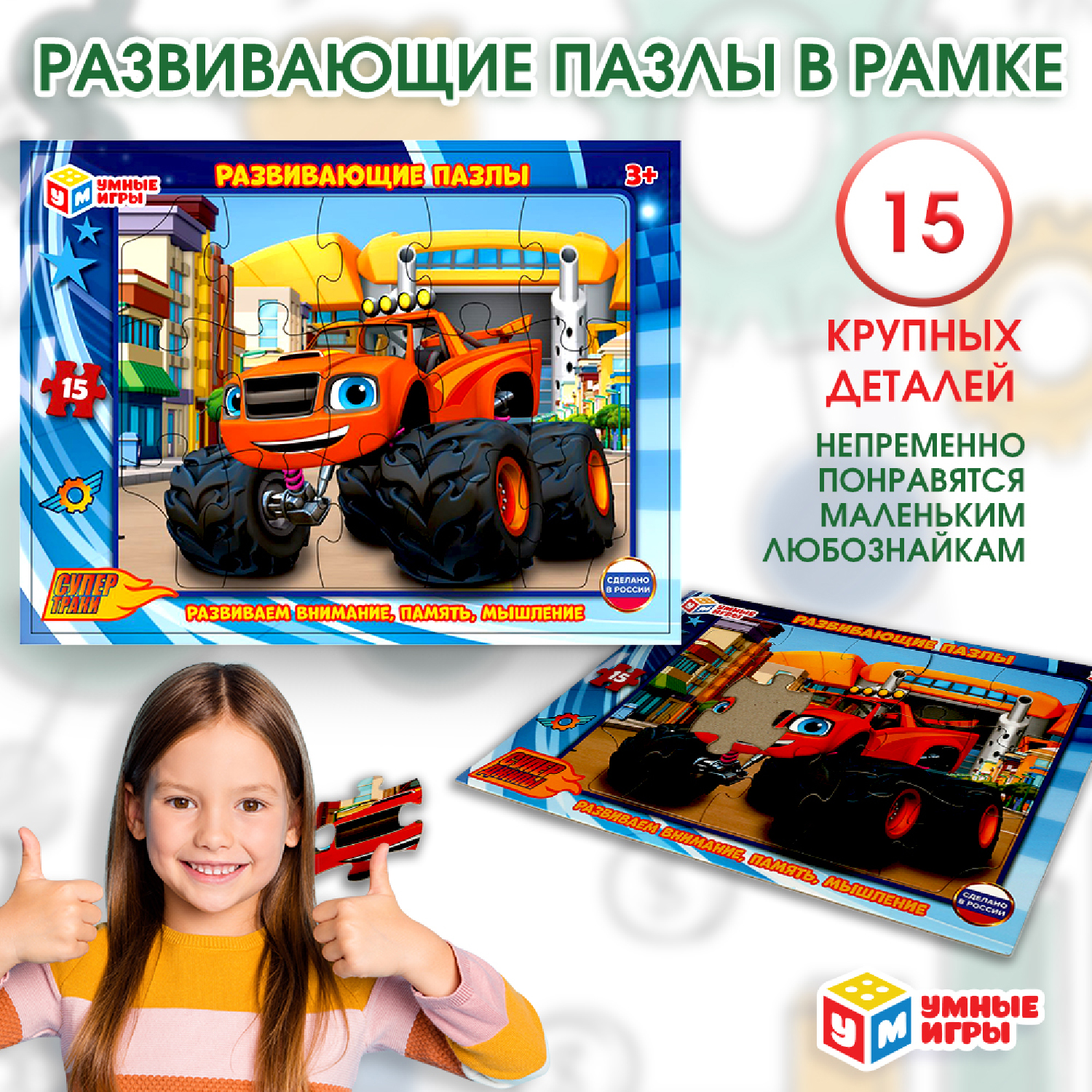 Пазл Умные игры классический - фото 1