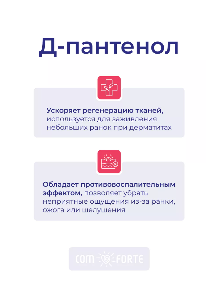 Влажные салфетки ComForte - фото 4