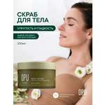 Скраб Краснополянская косметика 200 мл