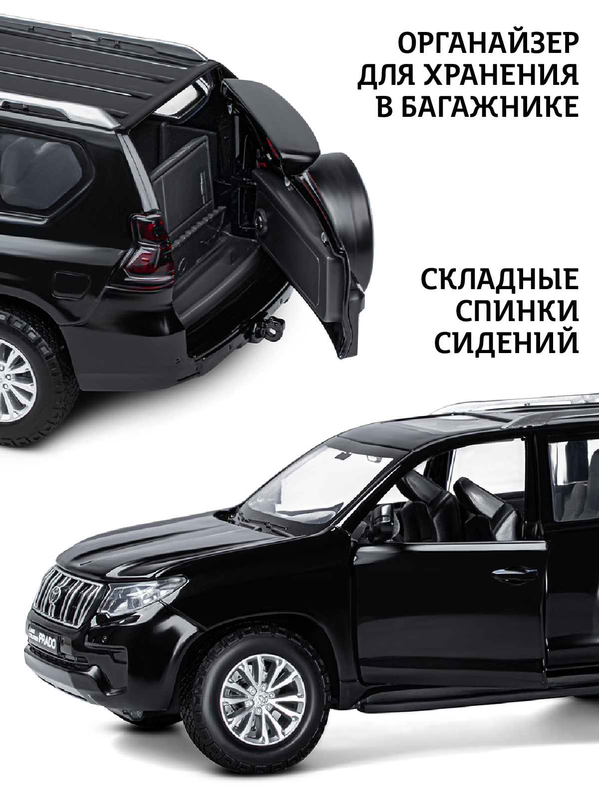 Внедорожник АВТОпанорама Toyota Land Cruiser Prado 1:24 JB1251507 - фото 3