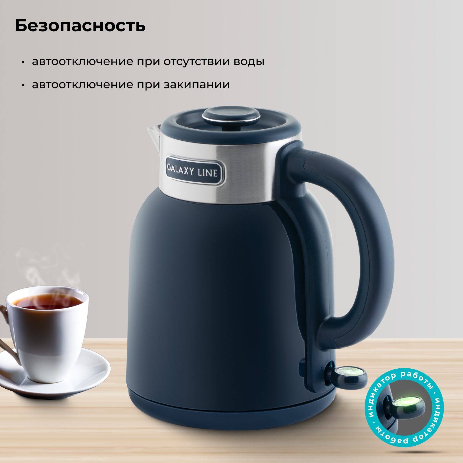 Чайник электрический Galaxy LINE GL0363 Синий - фото 4