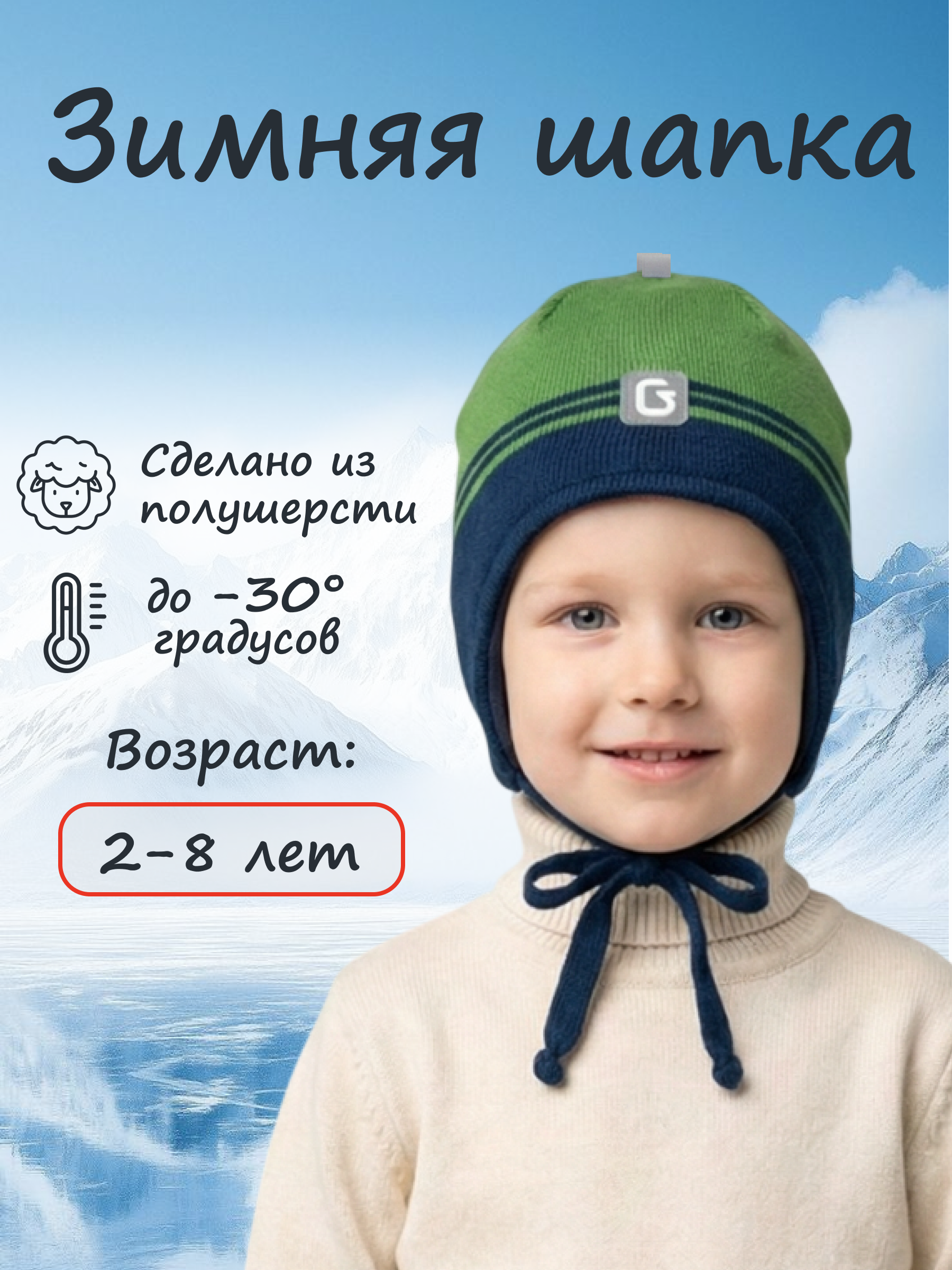 Шапка GUSTI GW25AC1216B-KIWI - фото 2