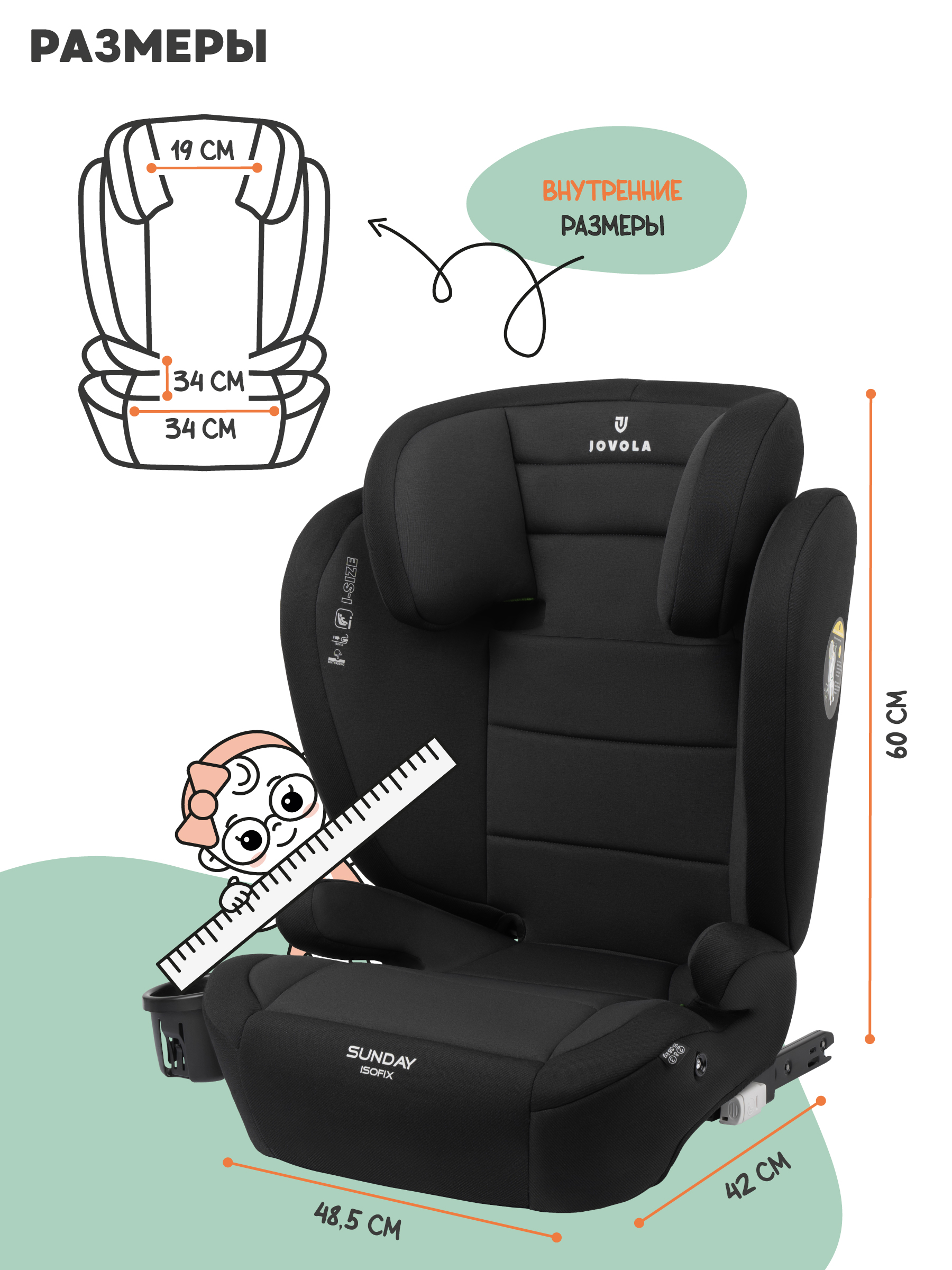 Автокресло JOVOLA Sunday Isofix 2/3 (15-36 кг) черный - фото 2