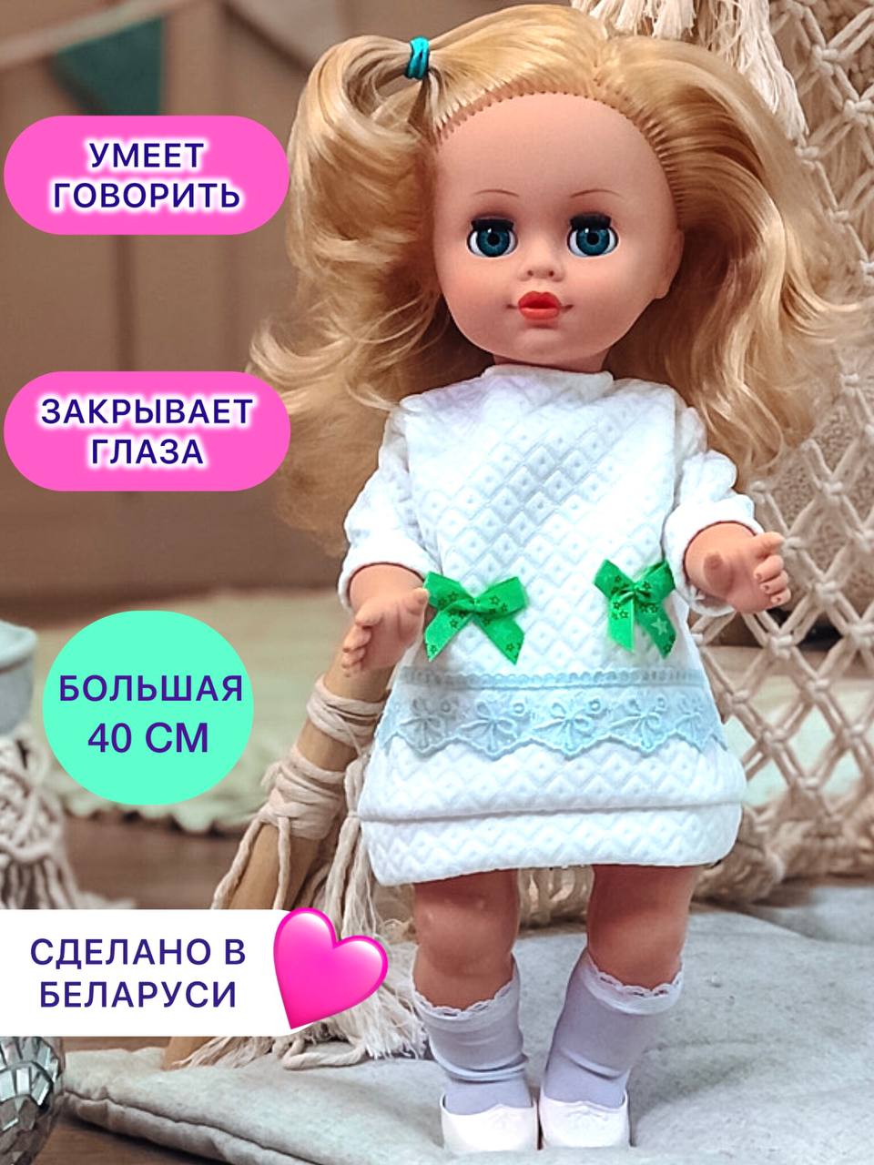 Кукла классическая СТРАНА КУКОЛ говорящая большая в платье высота 40 см 18-C-05 - фото 1