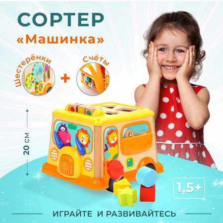 Игрушка TOPBRIGHT сортер