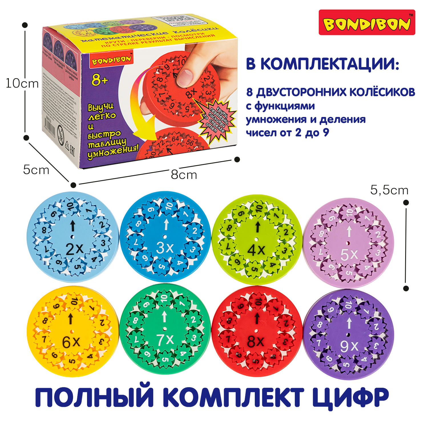 Настольная игра Bondibon МАТЕМАТИЧЕСКИЕ КОЛЁСИКИ - фото 6