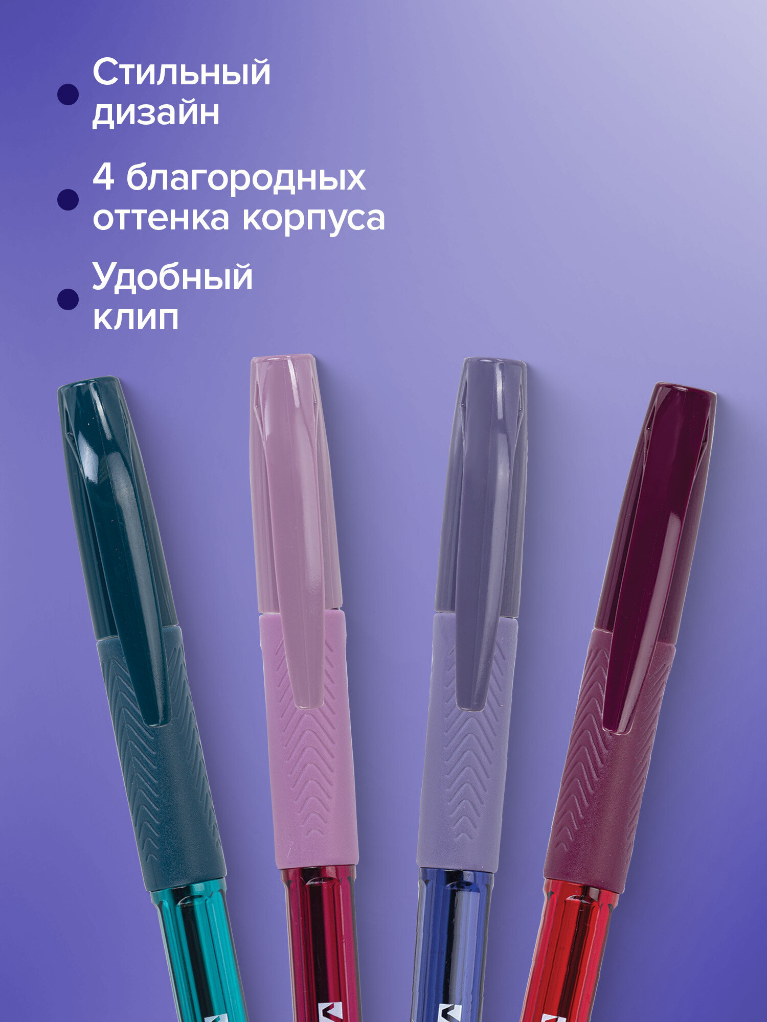 Ручка шариковая Brauberg 4 шт. - фото 5