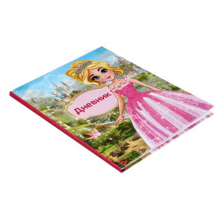 Дневник для 1-4 класса Calligrata Принцесса. твердая обложка глянцевая ламинация 48 листов