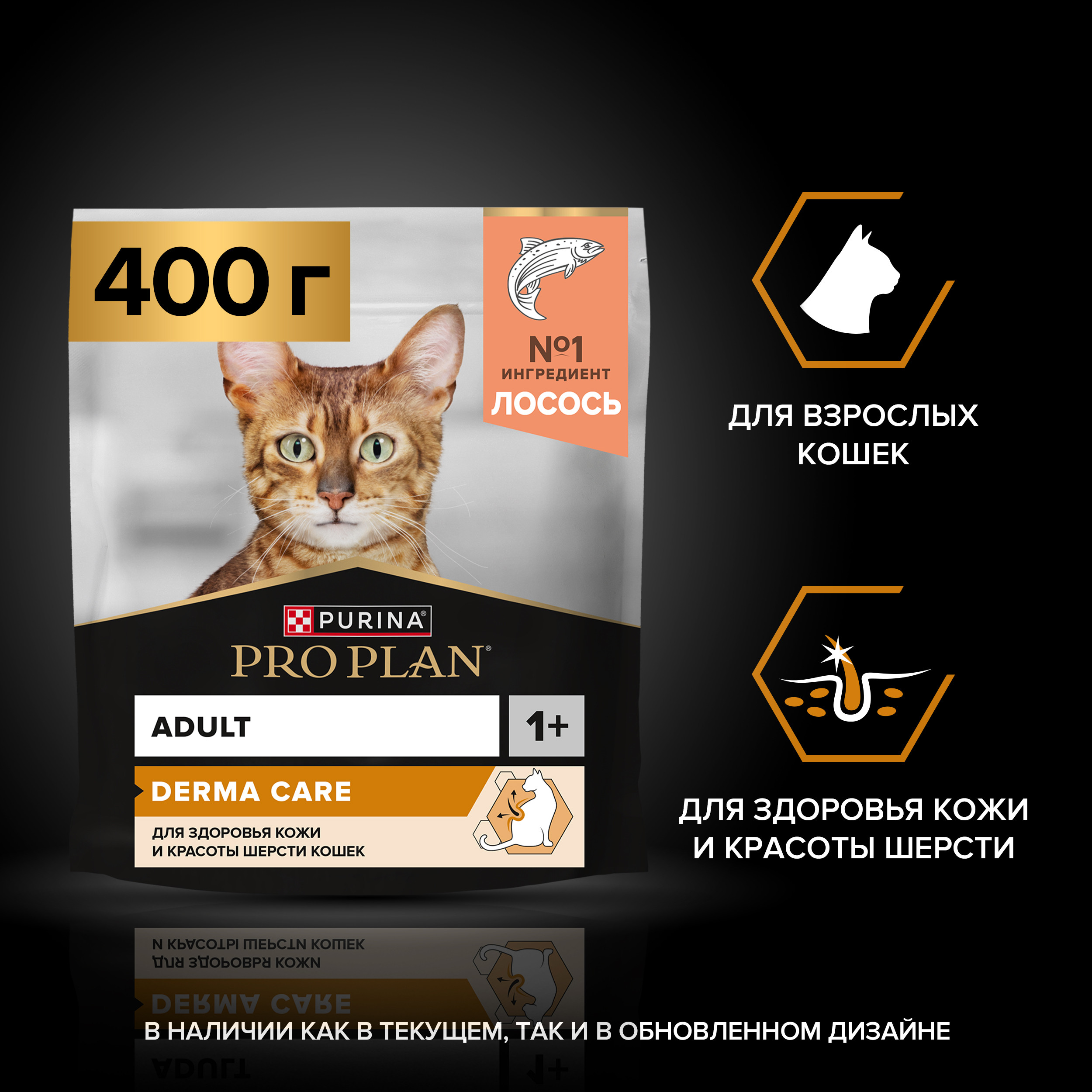 Корм сухой для кошек PRO PLAN DERMA CARE 400г с лососем - фото 15