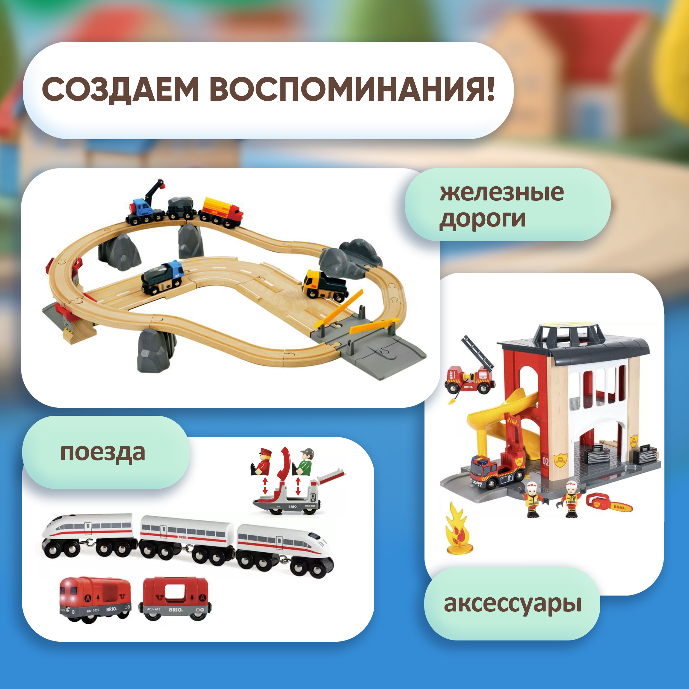 Дополнительные элементы Brio 113.5 см 33683 - фото 5