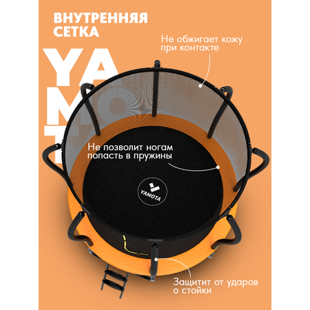 Батут Yamota Ultra 12ft (366 см)
