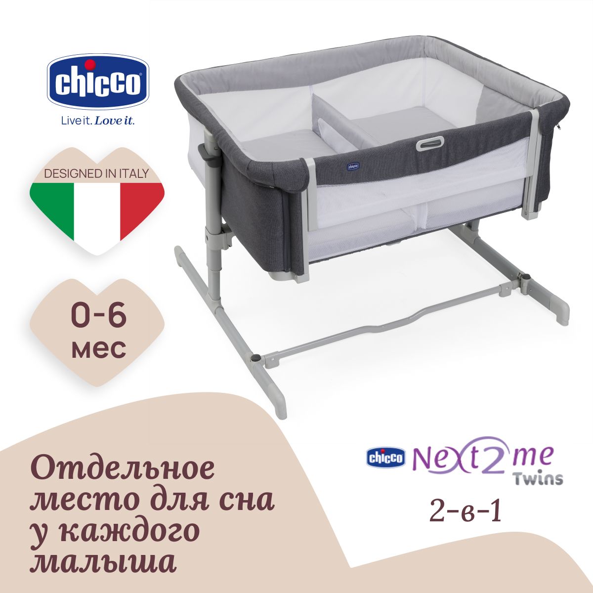 Колыбель Chicco Next2Me Twins Magnet Grey - фото 2