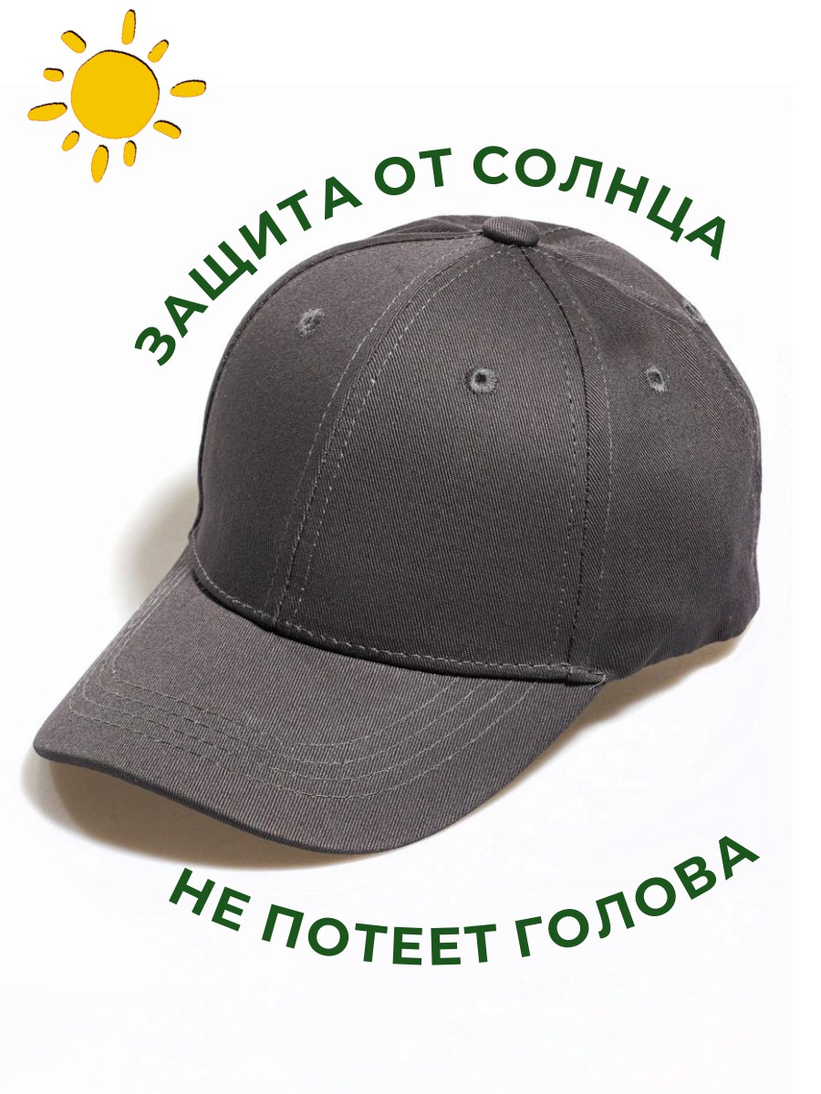 Бейсболка ПриКиндер U-Sm22538 Цвет: Темно-серый - фото 7
