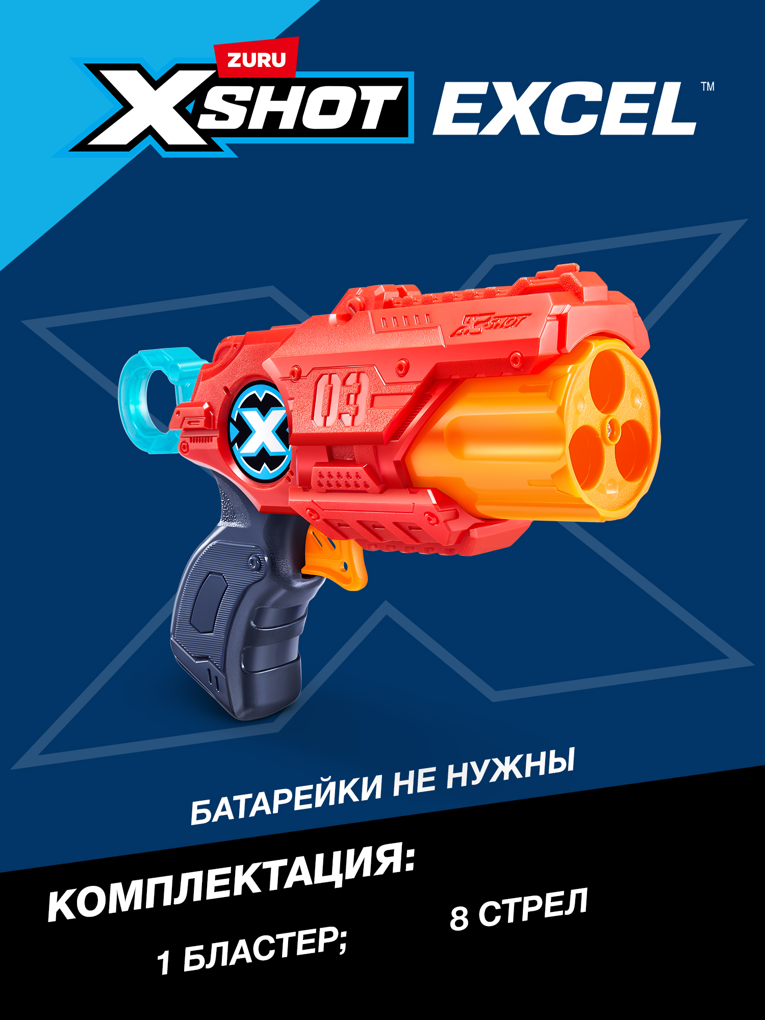 Набор Zuru XSHOT  - фото 3