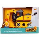 Экскаватор Abtoys