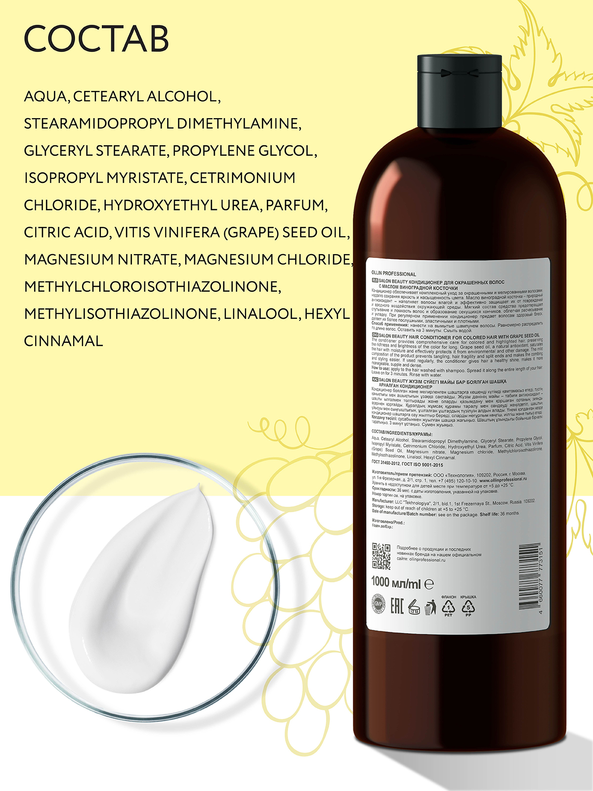 Набор средств Ollin - фото 8