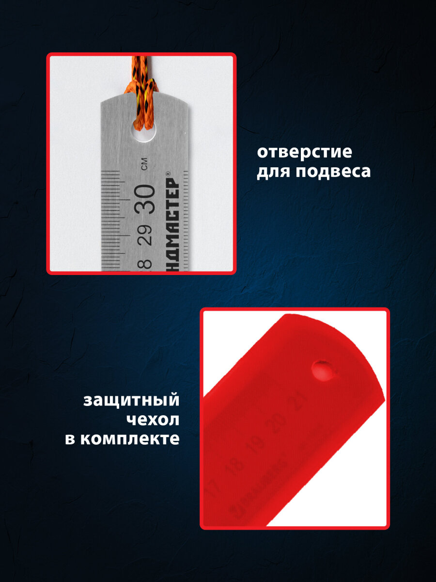 Линейка ГРАНДМАСТЕР - фото 6