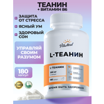 Биологически активная добавка VitaMeal Л Теанин 200 мг с витамином В6 для мозга и памяти от стресса 180 капсул