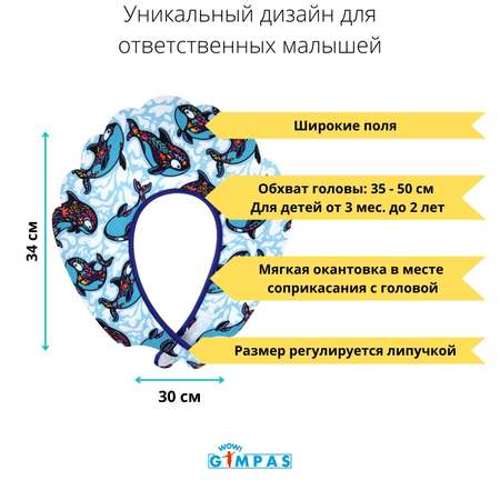 Козырек для купания WOW! GIMPAS Косатки с широкими полями