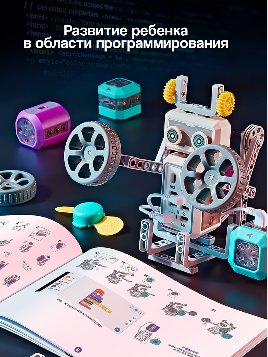 Конструктор SCIENCE EDUCATION Робототехника 402 эксперимента электронный 197 дет. - фото 10