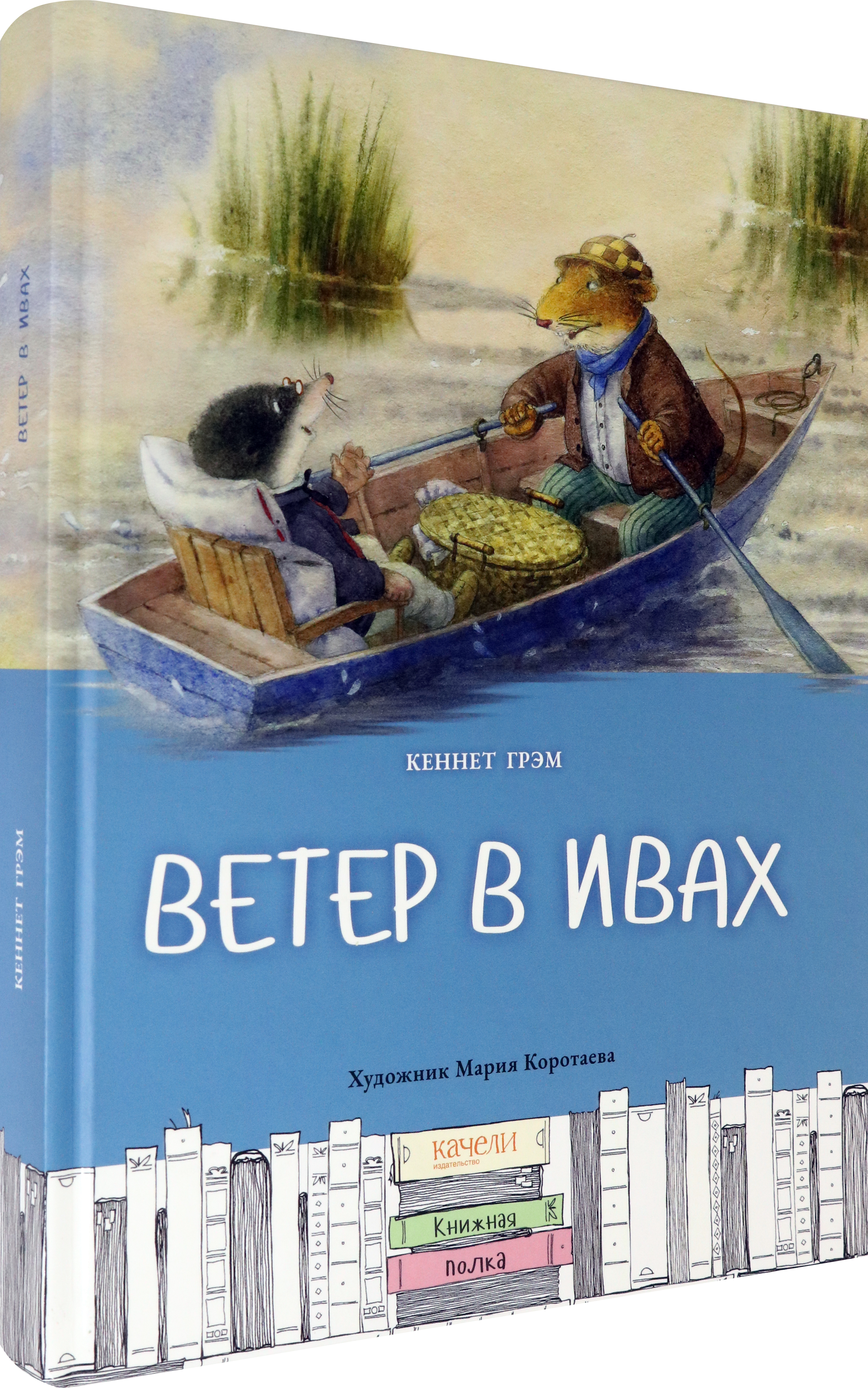 Книга Качели Ветер в ивах - фото 2