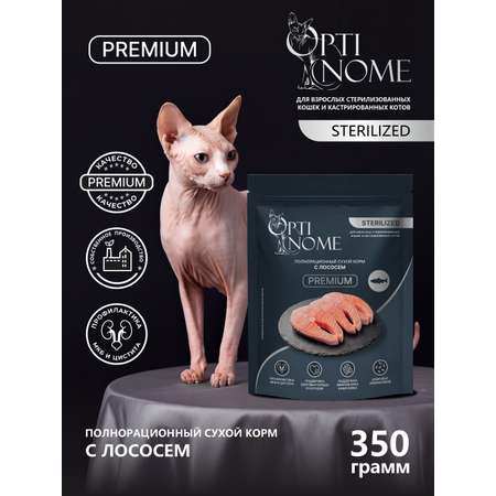 Корм сухой Optinom Premium Adult Sterilized для кошек с лососем 350 г