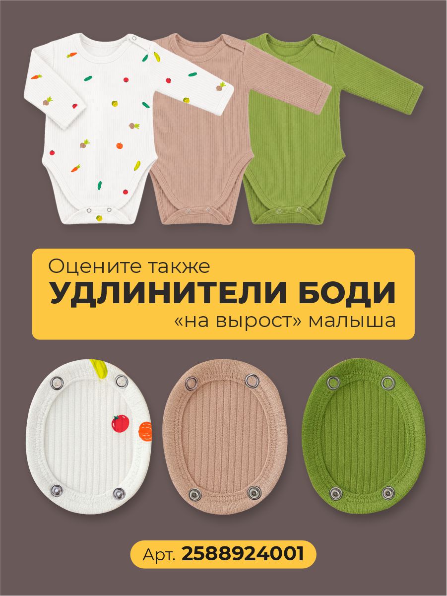 Боди 3 шт ШВЕЙНЫЕ ИСТОРИИ бодиовощи - фото 9