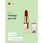 Помада для губ CATKIN Rouge lipstick тон c01