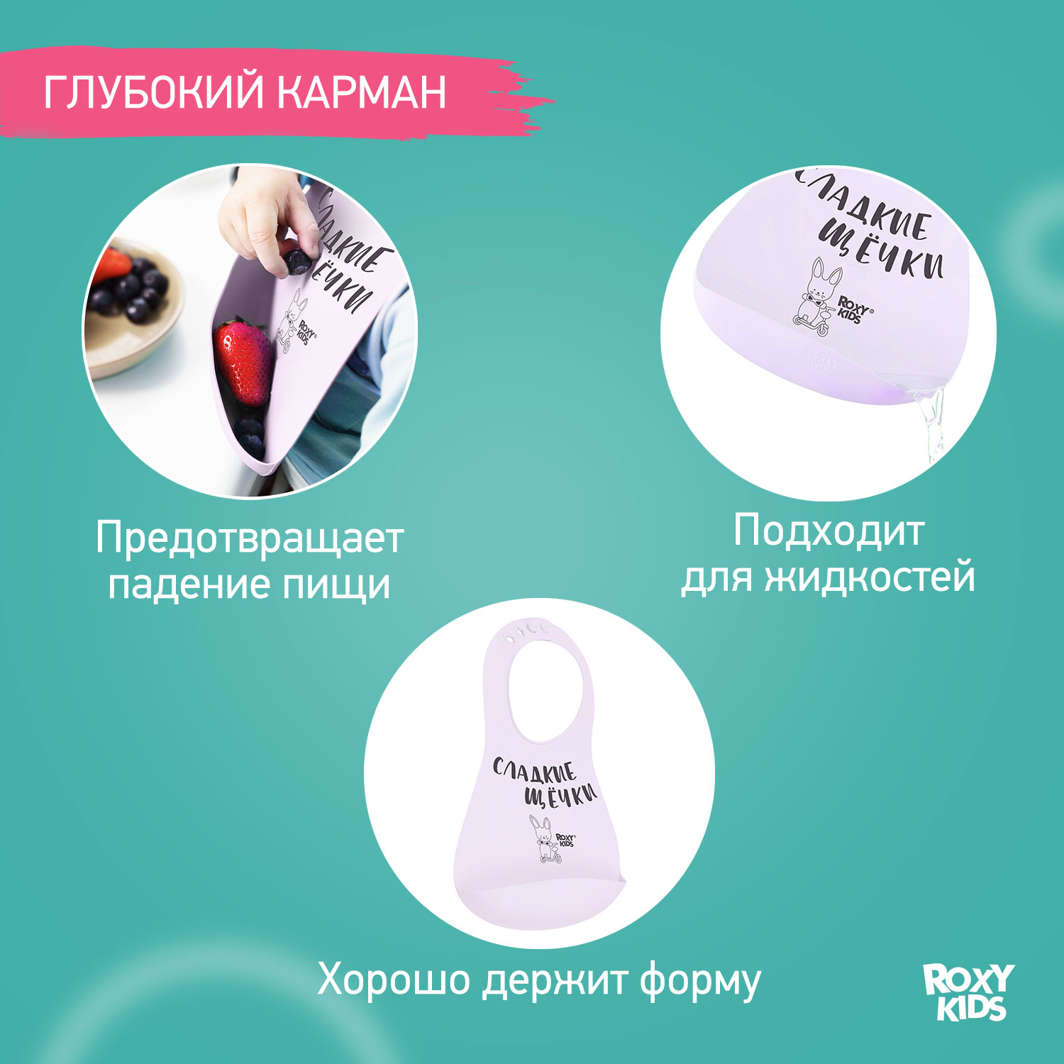 Нагрудник ROXY-KIDS силикон - фото 5