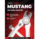 Когтерез-секатор для собак TENBERG Mustang Grey