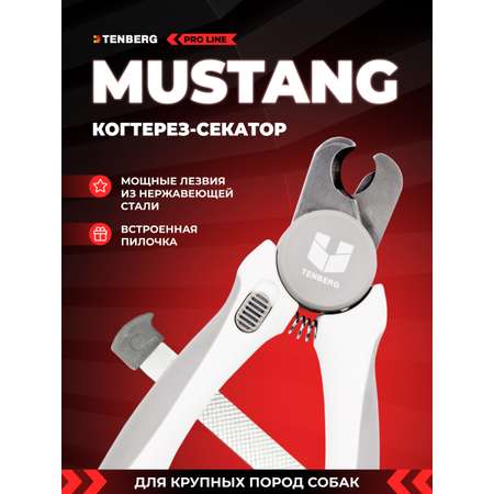 Когтерез-секатор для собак TENBERG Mustang Grey