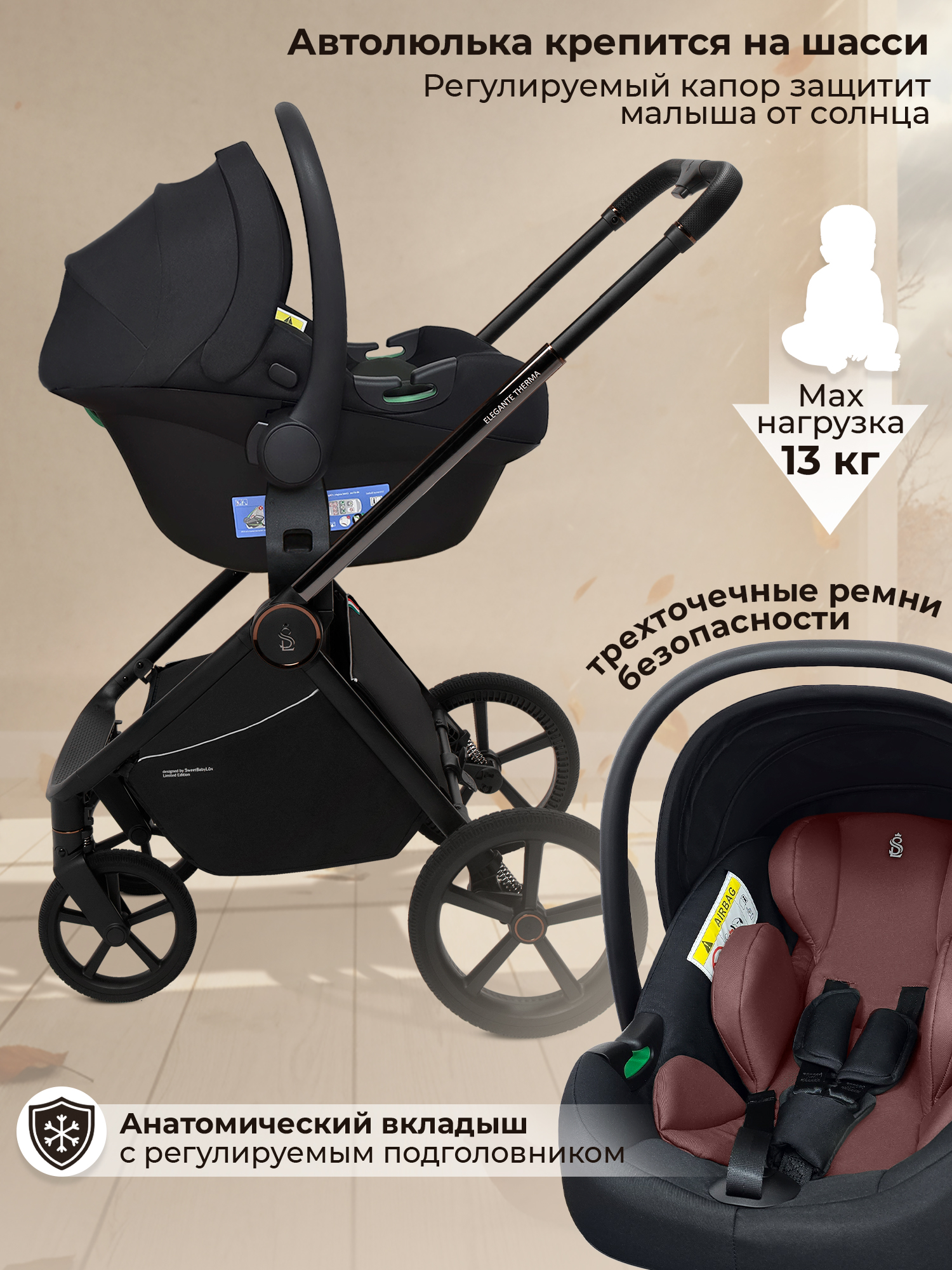 Коляска 3в1 Sweet Baby Elegante Therma Colore коричневый - фото 4