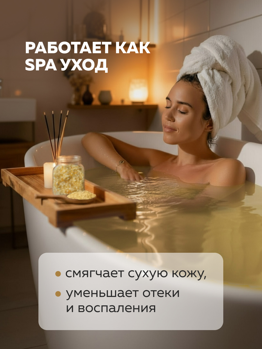 Соль для ванн Dream Nature - фото 7