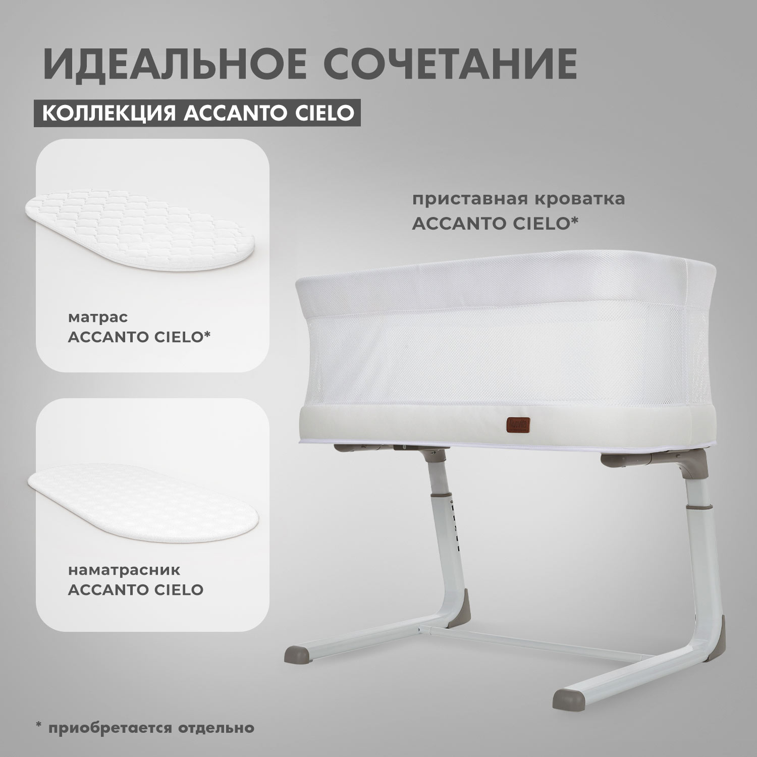 Наматрасник Nuovita Accanto Cielo - фото 4