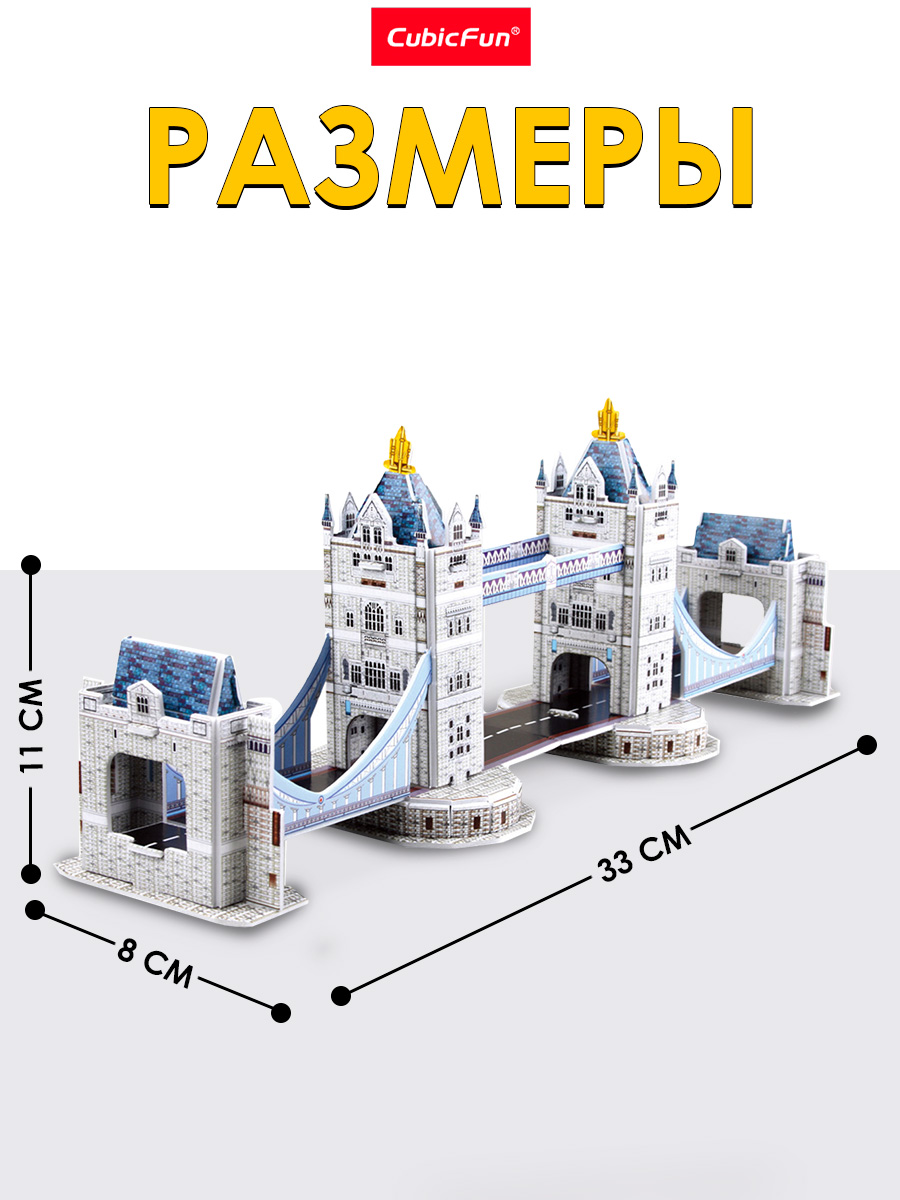 Пазл 3D CubicFun Тауэрский мост 32 детали - фото 4