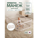 Манеж кровать Ifam Birch бежевый